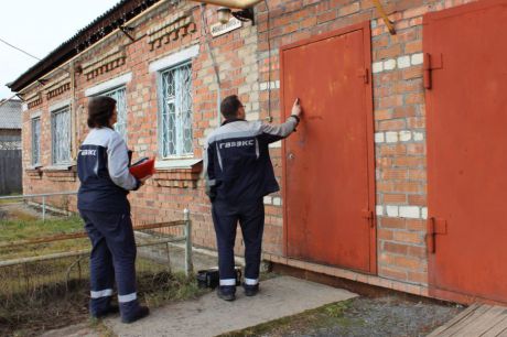 Откройте дверь газовой безопасности